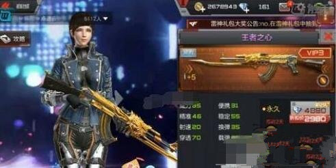 CF手游王者之心好不好 王者之心属性解析 (1)