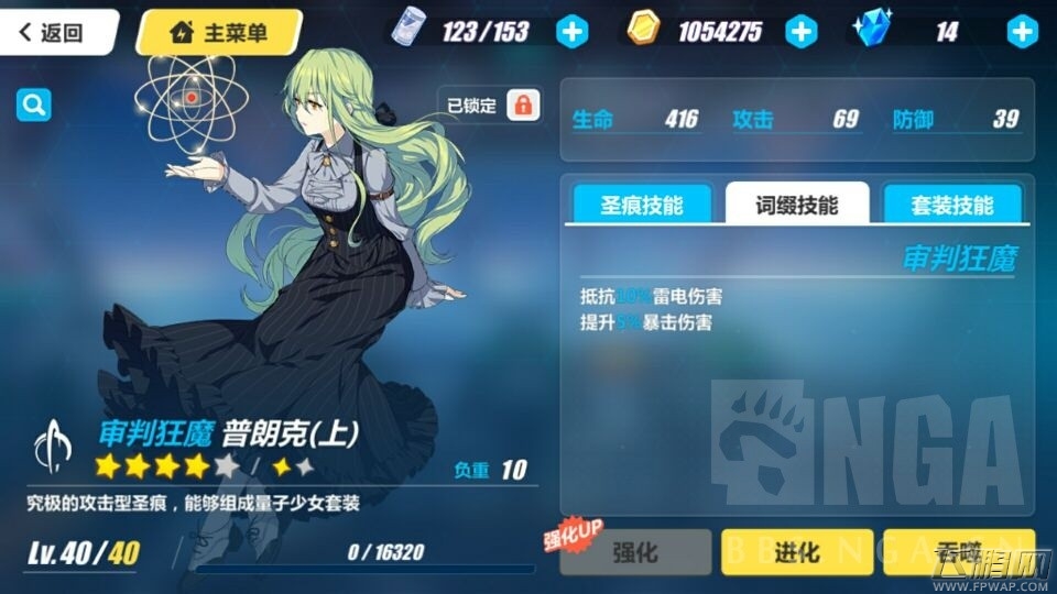 崩坏3普朗克套装效果有哪些 普朗克两件套效果分析 (1)