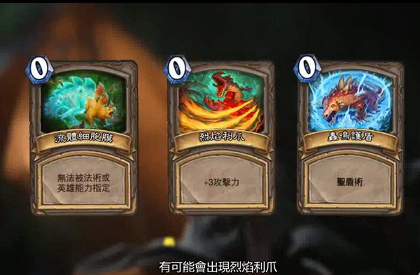 炉石传说进化机制详解 勇闯安戈洛卡牌进化效果说明 (1)