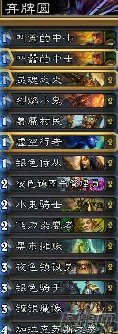 炉石传说弃牌术卡组的正确打开姿势探讨 (1)