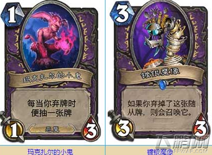 炉石传说弃牌术卡组的正确打开姿势探讨 (2)