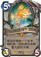 炉石传说新卡太阳碎片莱拉怎么样 勇闯安戈洛牧师橙卡点评 (1)