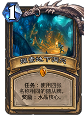 炉石传说新卡探索地下洞穴怎么样 勇闯安戈洛盗贼橙卡点评 (1)
