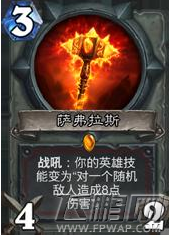 炉石传说火羽之心任务卡怎么样 火羽之心任务卡点评 (2)