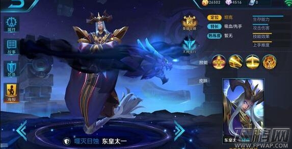 王者荣耀东皇太一大招可以解除吗 如何净化东皇太一禁锢 (1)