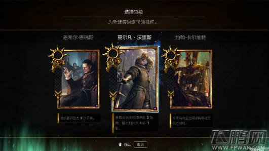 巫师之昆特牌新手怎么玩最好 前期新手玩法小技巧汇总 (6)
