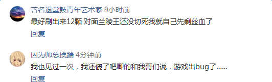 王者荣耀诸葛亮被动最高能叠到多少层 (2)