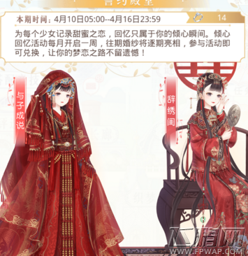 奇迹暖暖第二章华丽优雅的舞裙最新高分搭配方案大全 (4)