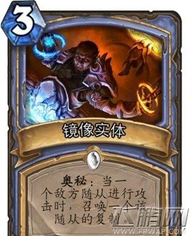 炉石传说吉安娜法师奥秘牌破解方法攻略 (6)