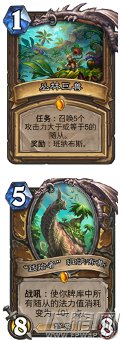炉石传说安戈洛版本橙卡排行榜 安戈洛橙卡优先级合成选择推荐 (4)