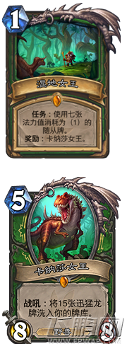 炉石传说安戈洛版本橙卡排行榜 安戈洛橙卡优先级合成选择推荐 (5)