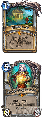 炉石传说安戈洛版本橙卡排行榜 安戈洛橙卡优先级合成选择推荐 (7)