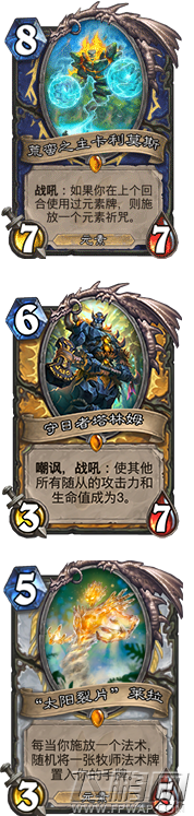 炉石传说安戈洛版本橙卡排行榜 安戈洛橙卡优先级合成选择推荐 (10)