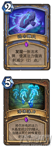 炉石传说安戈洛版本橙卡排行榜 安戈洛橙卡优先级合成选择推荐 (11)