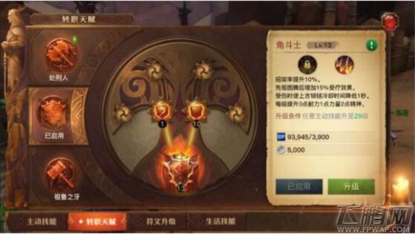 光明大陆平民玩家练什么职业才能有副本位置？ (3)
