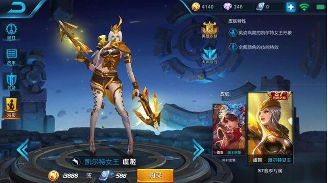 王者荣耀英雄购买有门道 小编告诉你谁最值！ (2)