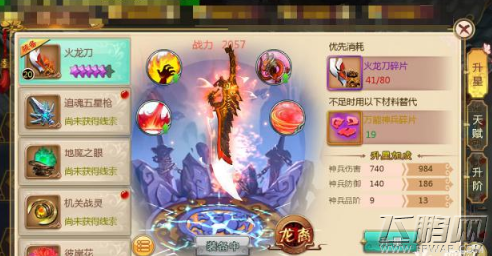 热血江湖手游枪客装备使用推荐 枪客搭配什么装备最好 (3)