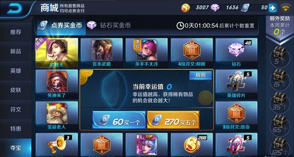 王者荣耀夺宝奖池更新内容介绍 (1)