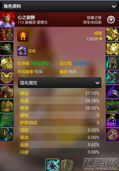 魔兽世界7.2法师塔惩戒骑隐藏外观挑战心得 (2)