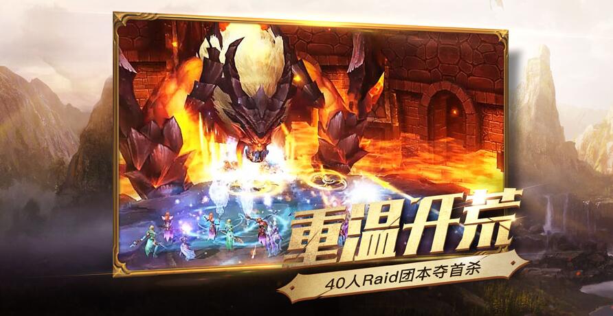 光明大陆灰烬堡垒英雄难度打法教学攻略！ (1)