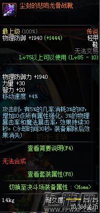 DNF悲鸣套/尘封的悲鸣改版属性介绍 4.13国服更新 (9) DNF悲鸣套/尘封的悲鸣改版属性介绍 4.13国服更新 (9)