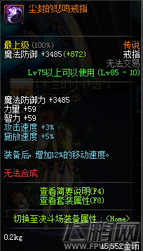 DNF悲鸣套/尘封的悲鸣改版属性介绍 4.13国服更新 (17) DNF悲鸣套/尘封的悲鸣改版属性介绍 4.13国服更新 (17)