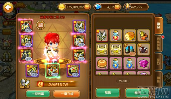 梦幻之翼最全装备更换/强化/传承/觉醒攻略 (1)