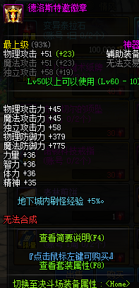 DNF阿拉德宿命之约活动奖励 阿拉德宿命之约活动地址 (3)