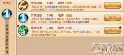热血江湖手游枪豪学哪种绝技好 枪豪绝技选择搭配推荐 (1)