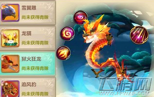 热血江湖手游召唤兽选择哪个好 宠物召唤兽选择搭配攻略 (1)