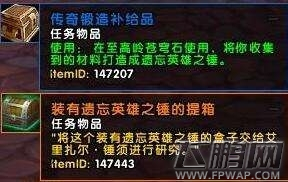 魔兽世界7.2遗忘英雄之锤怎么得 遗忘英雄之锤获得方法 (1)