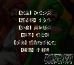 奇迹暖暖风渊传奇第3关财宝的预言怎么通关 财宝的预言通关搭配推荐 (1)