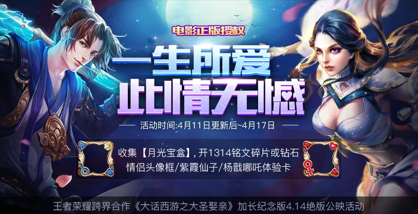 王者荣耀重置的月光宝盒掉落情况介绍 (1)