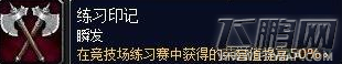 魔兽世界7.2新职业大厅任务及新世界BOSS详情介绍 (5)