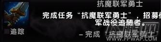 魔兽世界7.2新职业大厅任务及新世界BOSS详情介绍 (9)