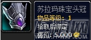 魔兽世界7.2新的考古任务线在哪里 下周新考古任务线攻略 (1)