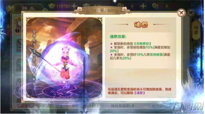 《热血江湖手游》新手提升战力最快方式揭秘! (4)