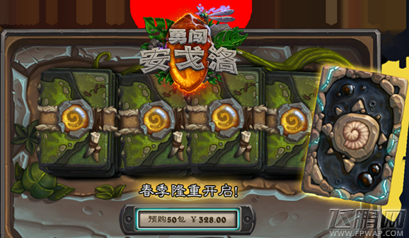 炉石传说勇闯安戈洛卡组汇总 (8)