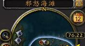 魔兽世界7.2古代束缚碎片怎么得 古代束缚碎片坐标位置详解 (1)