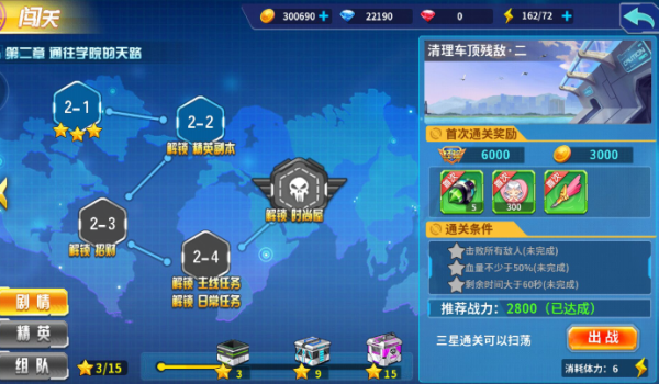 箱庭战纪新手怎么玩 新手玩法攻略 (3)
