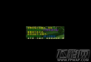 魔兽世界7.2心慈手软成就怎么得 心慈手软成就获得攻略 (1)