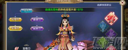 热血江湖手游刀客二转职业推荐 刀客二转转什么职业好 (2)