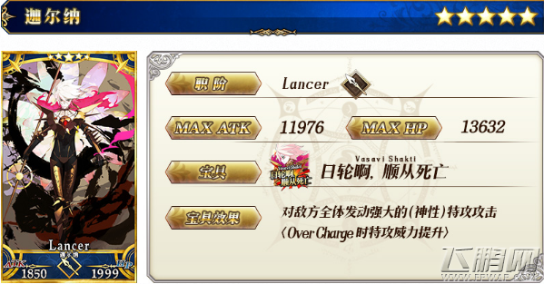 FGO迦尔纳如何提高抽取概率 FGO迦尔纳怎么抽 (1)