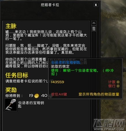 魔兽世界7.2财宝大米任务线成就怎么做 财宝大米任务线成就攻略 (1)