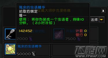 魔兽世界7.2财宝大米任务线成就怎么做 财宝大米任务线成就攻略 (3)