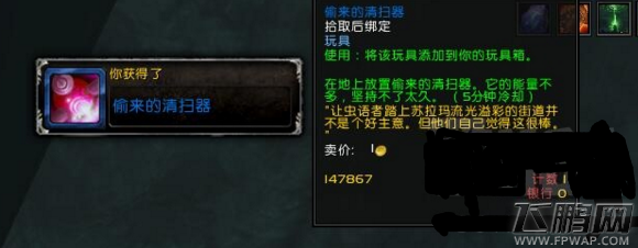 魔兽世界7.2财宝大米任务线成就怎么做 财宝大米任务线成就攻略 (4)