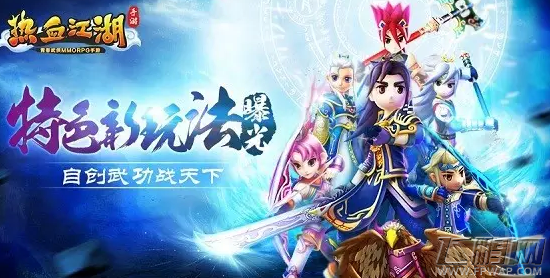热血江湖手游怎么挂机经验多 最佳挂机方法介绍 (1)