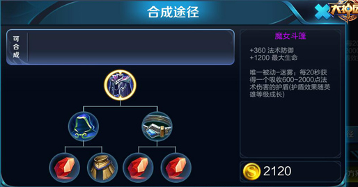 王者荣耀魔女斗篷怎么样 魔女斗篷属性技能解析 (1)