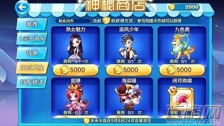 天天酷跑克隆大作战未来水晶刷取方式介绍 (3)