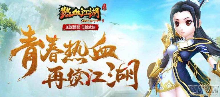 热血江湖手游怎么挣铜钱 热血江湖手游铜钱获取攻略 (1)